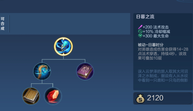 王者荣耀法师最强出装是什么 王者荣耀法师最强出装是什么