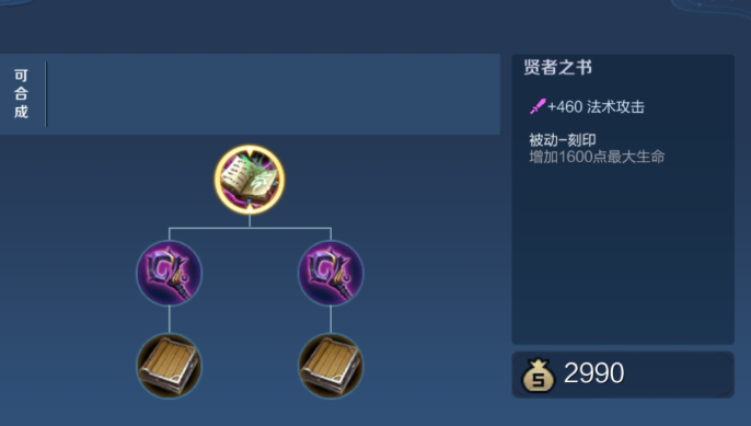 王者荣耀鬼谷子刺客怎么出装