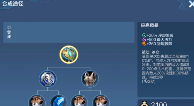 王者荣耀五十星辅助怎么出装 王者荣耀五十星辅助怎么出装