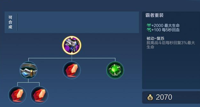王者荣耀五十星辅助怎么出装 王者荣耀五十星辅助怎么出装