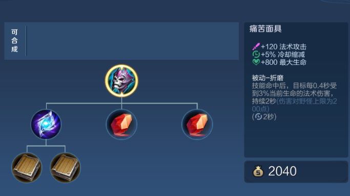 王者荣耀出什么装打法师