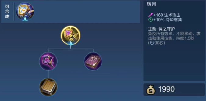 王者荣耀出什么装打法师 王者荣耀出什么装打法师