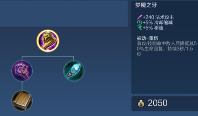 王者荣耀出什么装打法师 王者荣耀出什么装打法师
