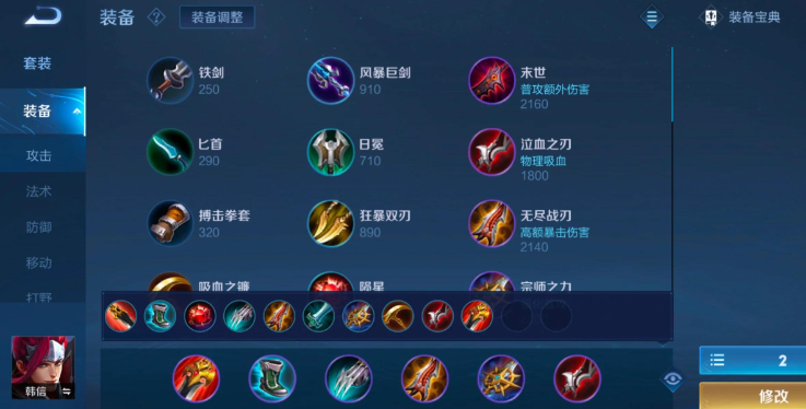 王者荣耀偷塔英雄出装怎么出