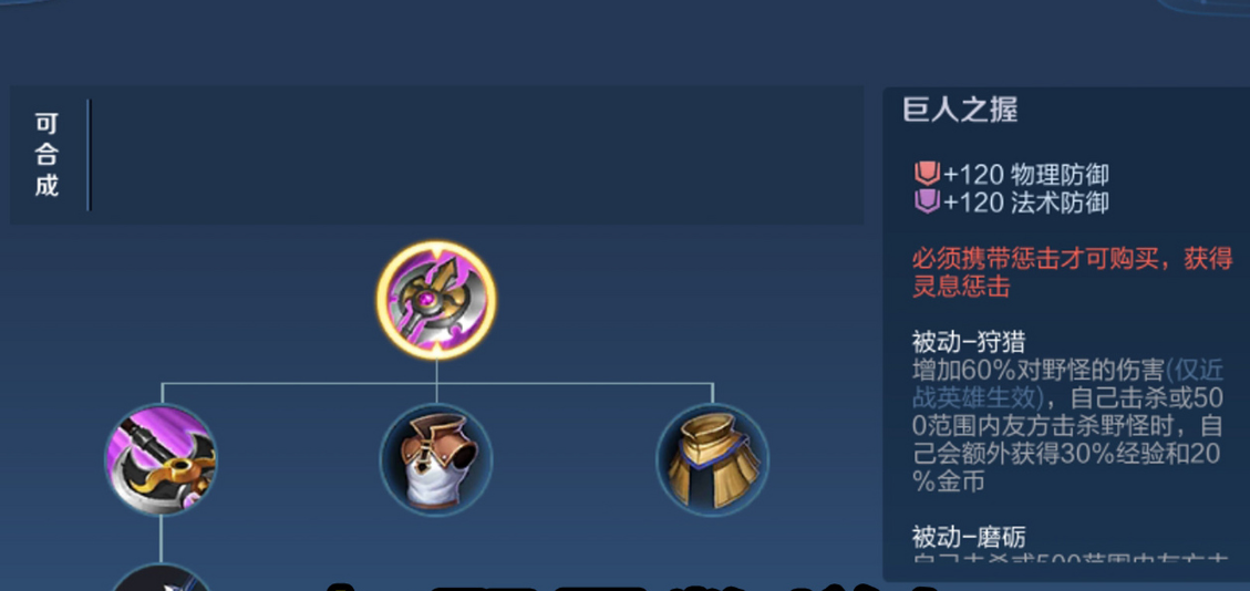 王者荣耀周瑜打野怎么出装