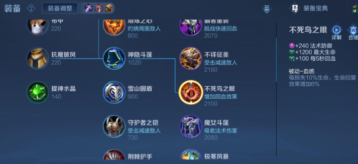 王者荣耀打曹操怎么出装 王者荣耀打曹操怎么出装
