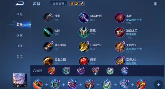 王者荣耀爆破流怎么出装