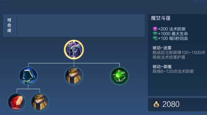 王者荣耀爆破流怎么出装 王者荣耀爆破流怎么出装