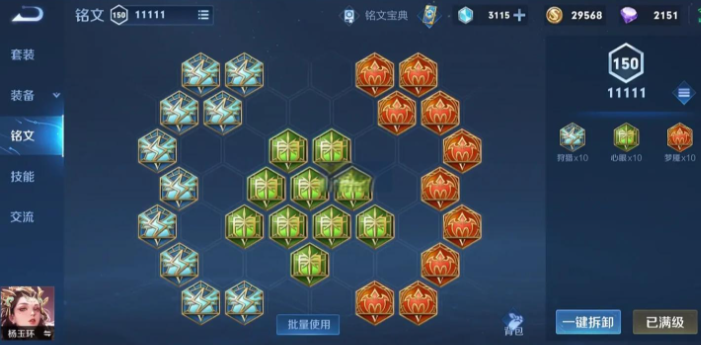 王者荣耀杨玉环出装怎么搭配