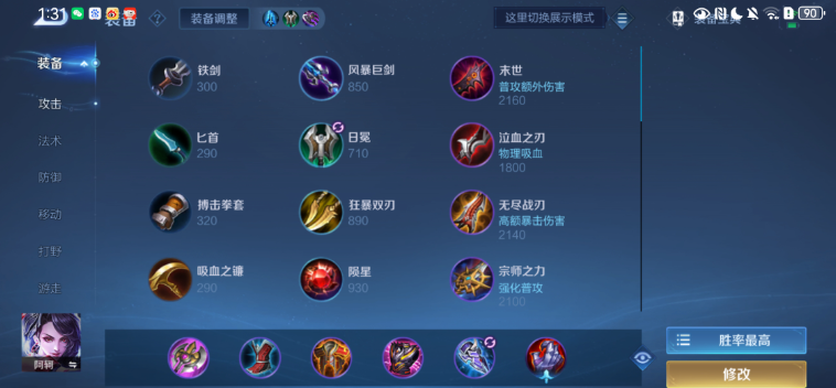王者荣耀阿轲暴力出装怎么出