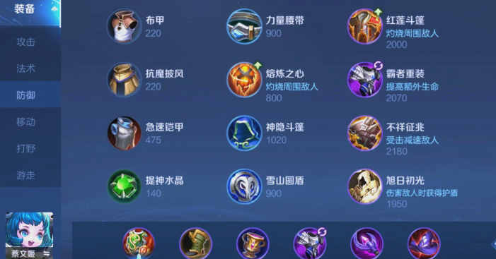 王者荣耀蔡文姬全法出什么装