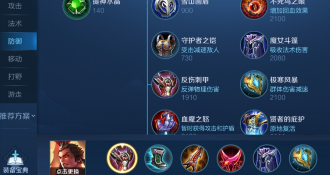 王者荣耀吕布全肉出装怎么搭配