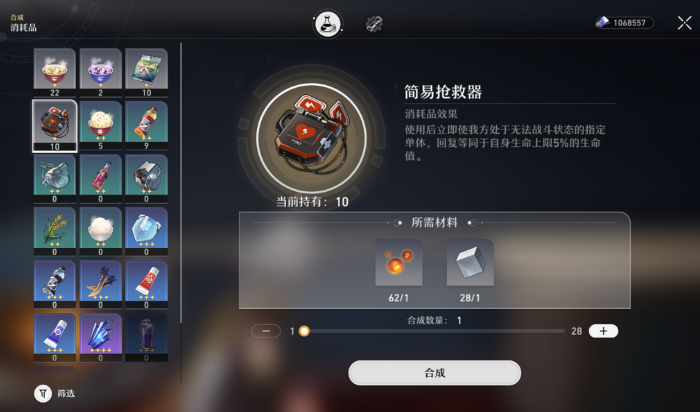 崩坏星穹铁道60级到70级素材需要什么