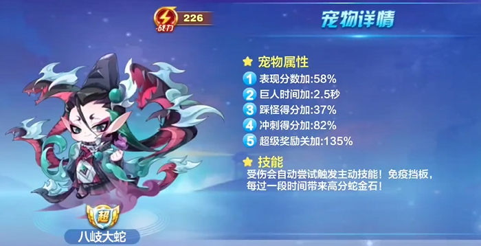 天天酷跑竞速完美开局怎么玩