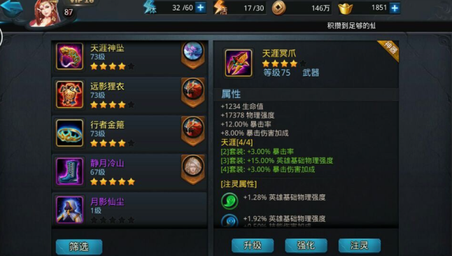 乱斗西游怎么战胜心魔 乱斗西游怎么战胜心魔