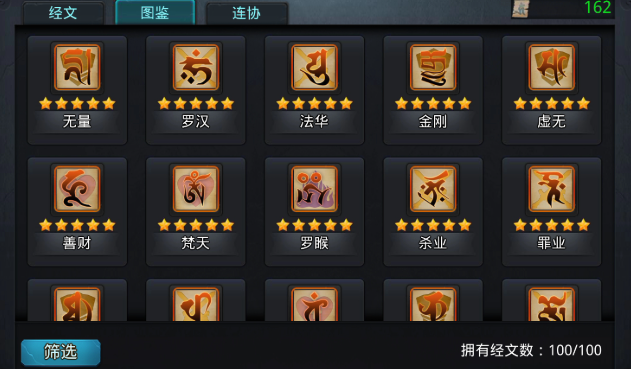 乱斗西游怎么战胜心魔 乱斗西游怎么战胜心魔