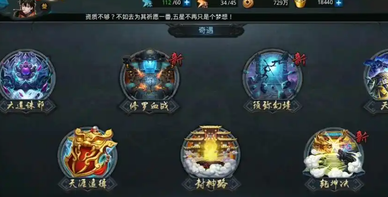 乱斗西游2怎么合仙器 乱斗西游2怎么合仙器