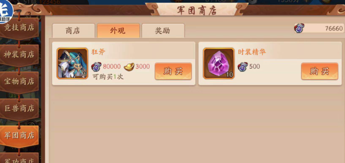 少年三国志2将军印怎么得到