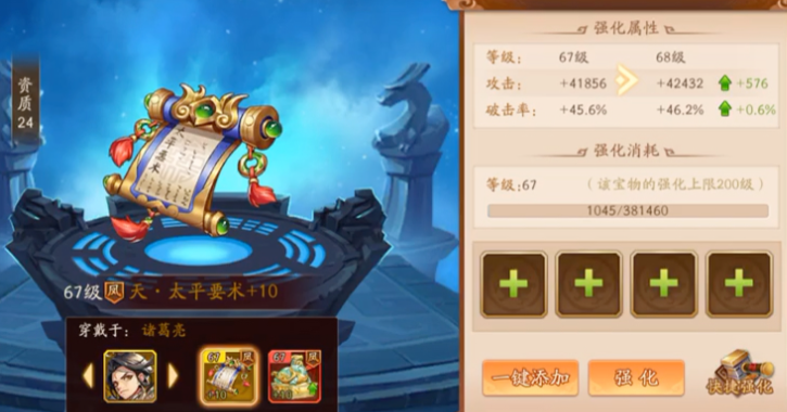 少年三国志2将军印怎么得到