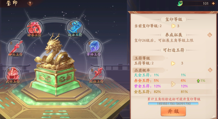 少年三国志2将军印怎么得到