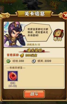 少年三国志怎么获得大量元宝
