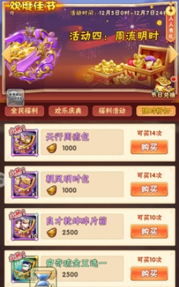 少年三国志怎么获得大量元宝