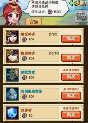 少年三国志军功换什么用