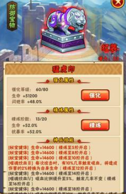 少年三国志军功换什么用