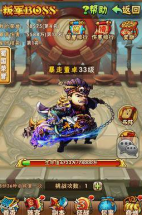 少年三国志军功换什么用