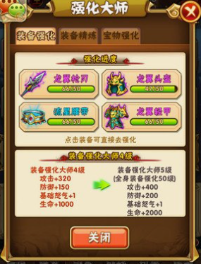 少年三国志攻击力怎么升级 少年三国志攻击力怎么升级