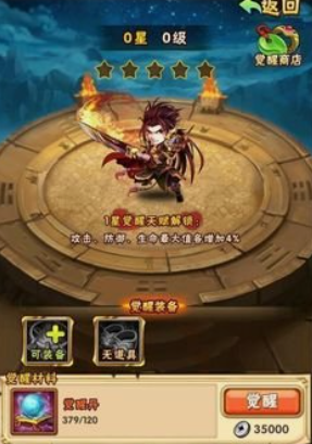 少年三国志攻击力怎么升级 少年三国志攻击力怎么升级