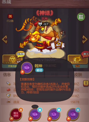 咸鱼之王3690关什么阵容过