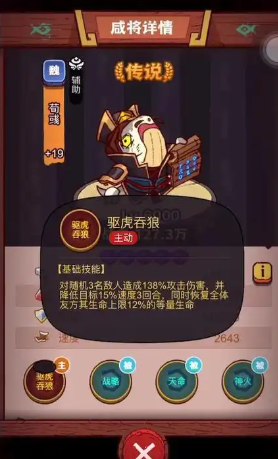 咸鱼之王3690关什么阵容过