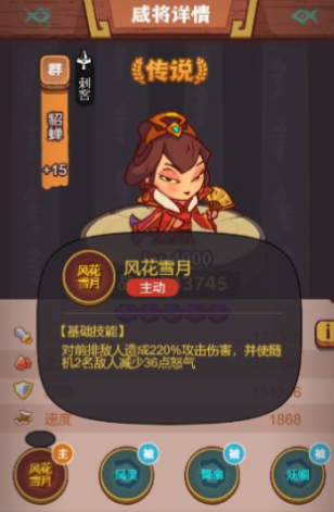 咸鱼之王3690关什么阵容过