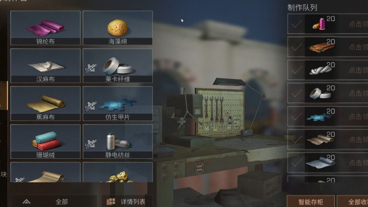 明日之后衣服的配件在哪里做 明日之后衣服的配件在哪里做