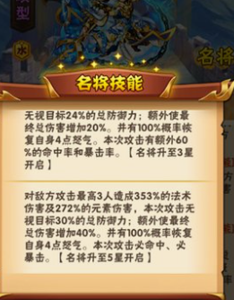 少年三国志名将选什么用