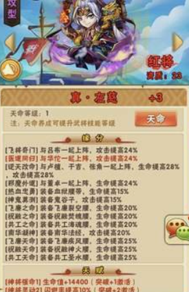 少年三国志缘分怎么弄