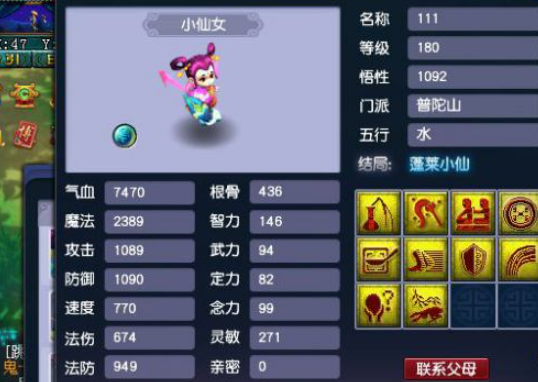梦幻西游孩子学什么加灵敏 梦幻西游孩子学什么加灵敏