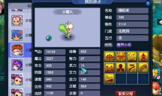 梦幻西游孩子学什么加灵敏 梦幻西游孩子学什么加灵敏