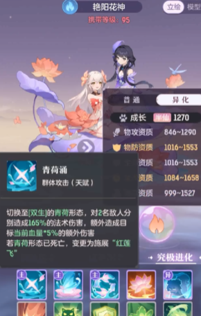 长安幻想双生花选什么属性 长安幻想双生花选什么属性