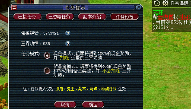 梦幻西游三界功绩怎么获得