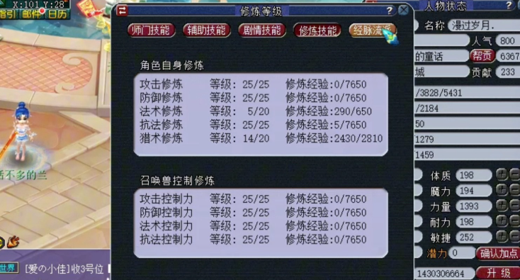 梦幻西游三界功绩怎么获得 梦幻西游三界功绩怎么获得