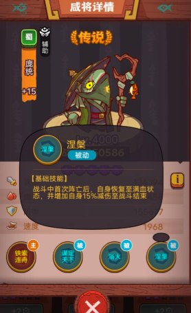 咸鱼之王推图小乔怎么打 咸鱼之王推图小乔怎么打