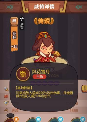 咸鱼之王推图小乔怎么打 咸鱼之王推图小乔怎么打