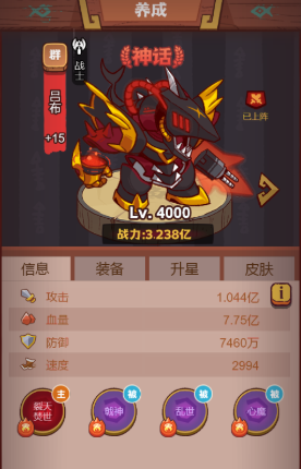 咸鱼之王推图小乔怎么打 咸鱼之王推图小乔怎么打