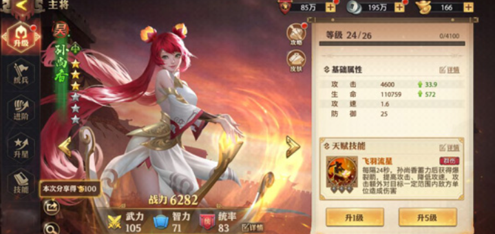 少年三国志零盾弓流怎么破 少年三国志零盾弓流怎么破