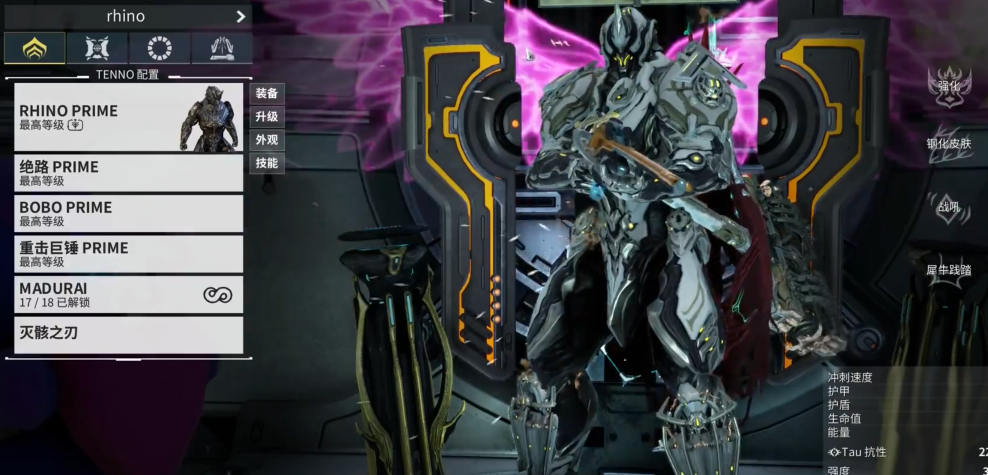 星际战甲开局战甲推荐什么