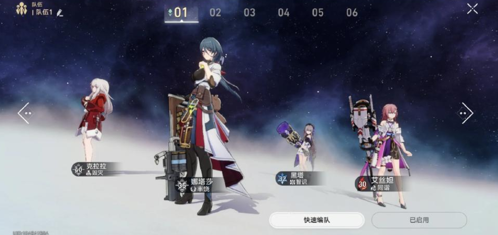 星穹铁道怎么换角色 星穹铁道怎么换角色