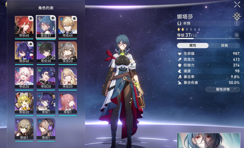 星穹铁道怎么换角色 星穹铁道怎么换角色