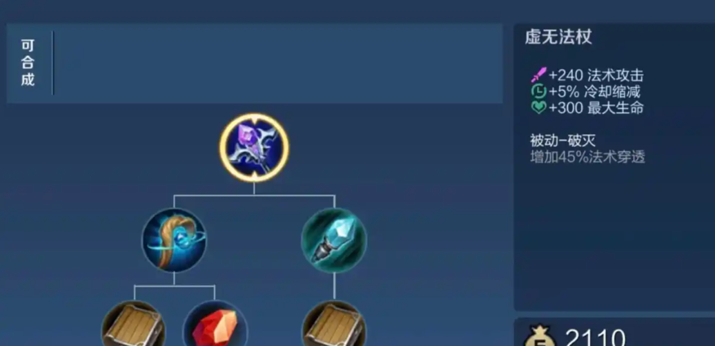 王者荣耀法师怎么出装顺序 王者荣耀法师怎么出装顺序